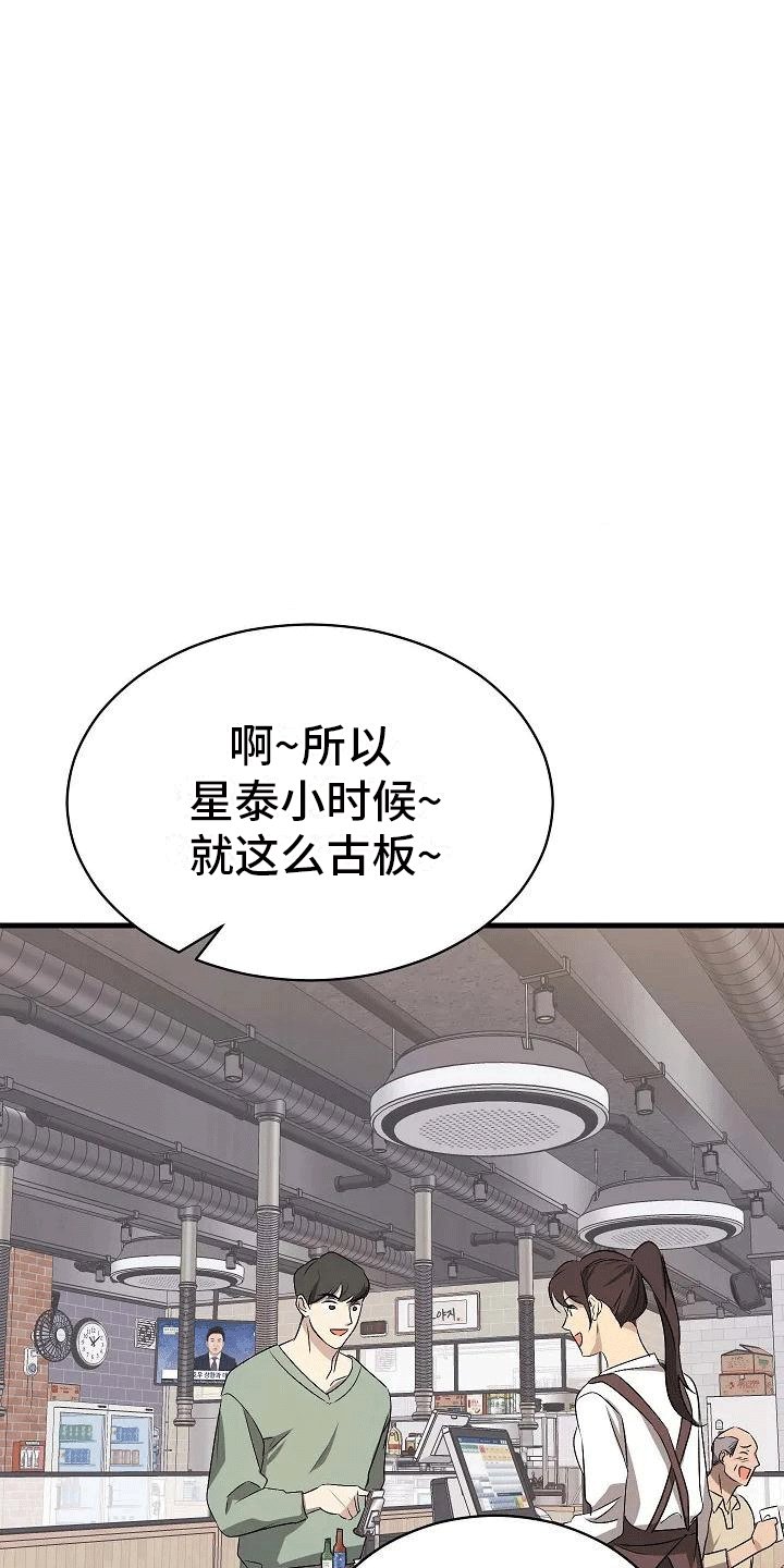 第3章：再见故人