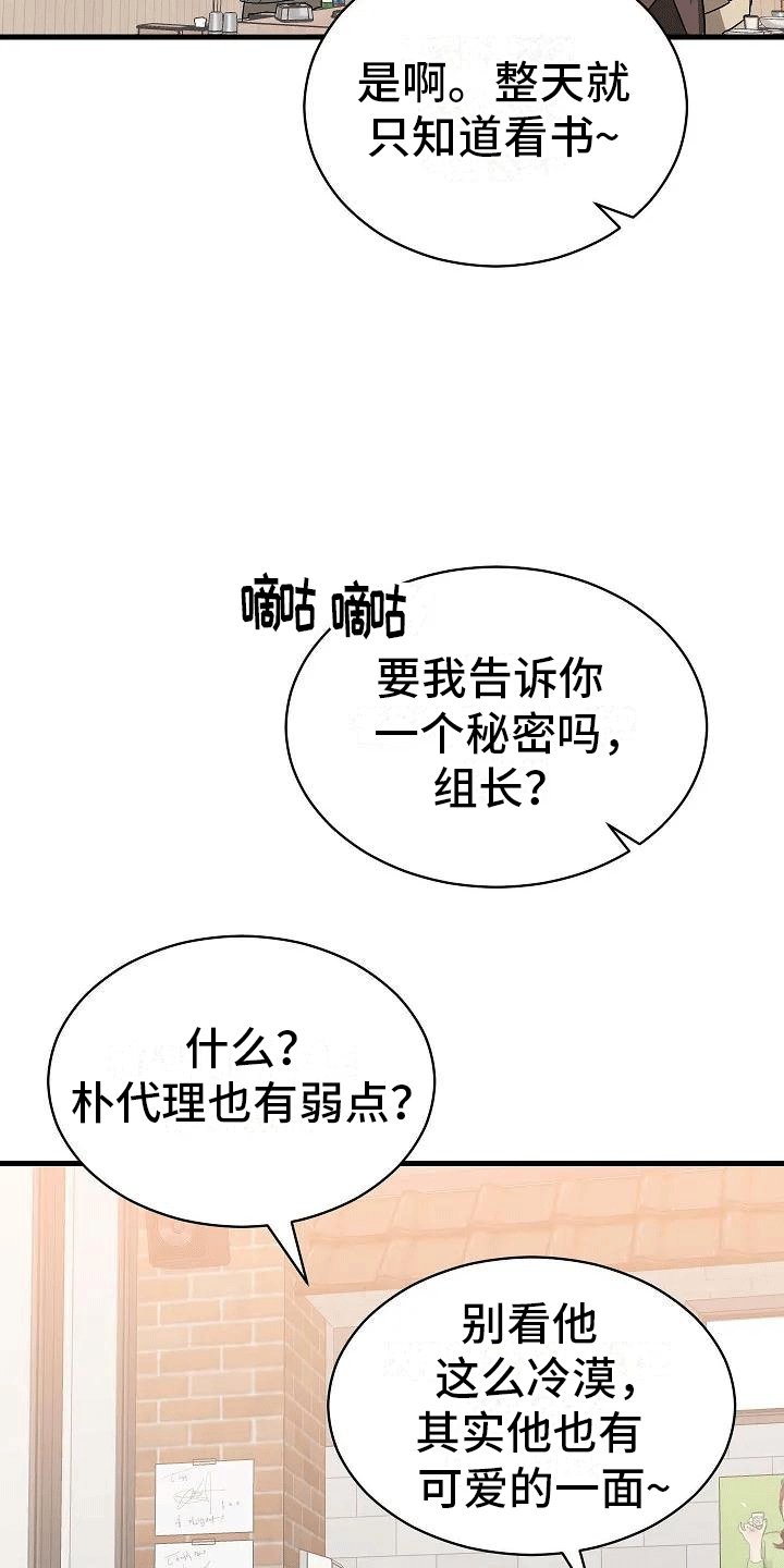 第3章：再见故人