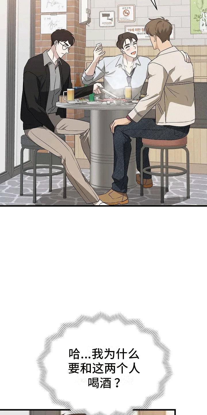 第3章：再见故人