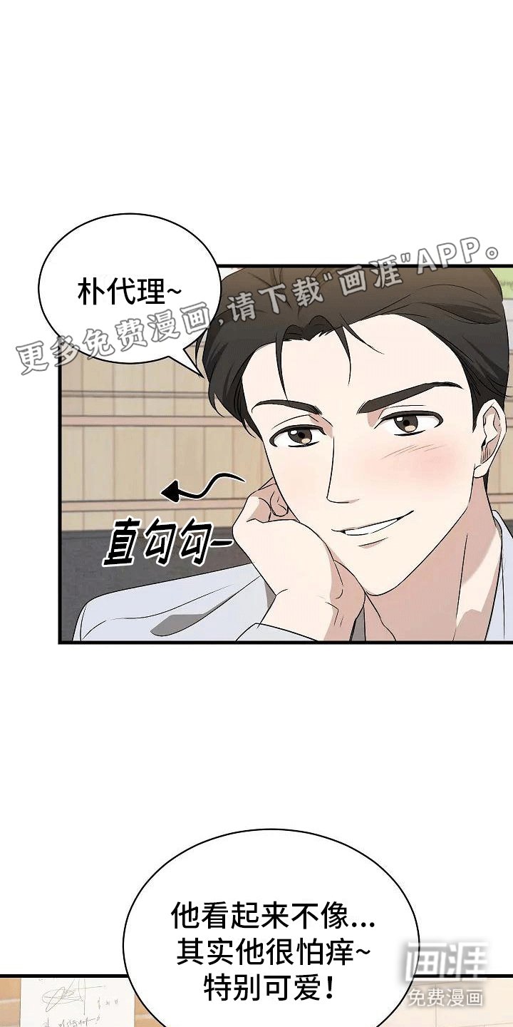 第4章：夜谈