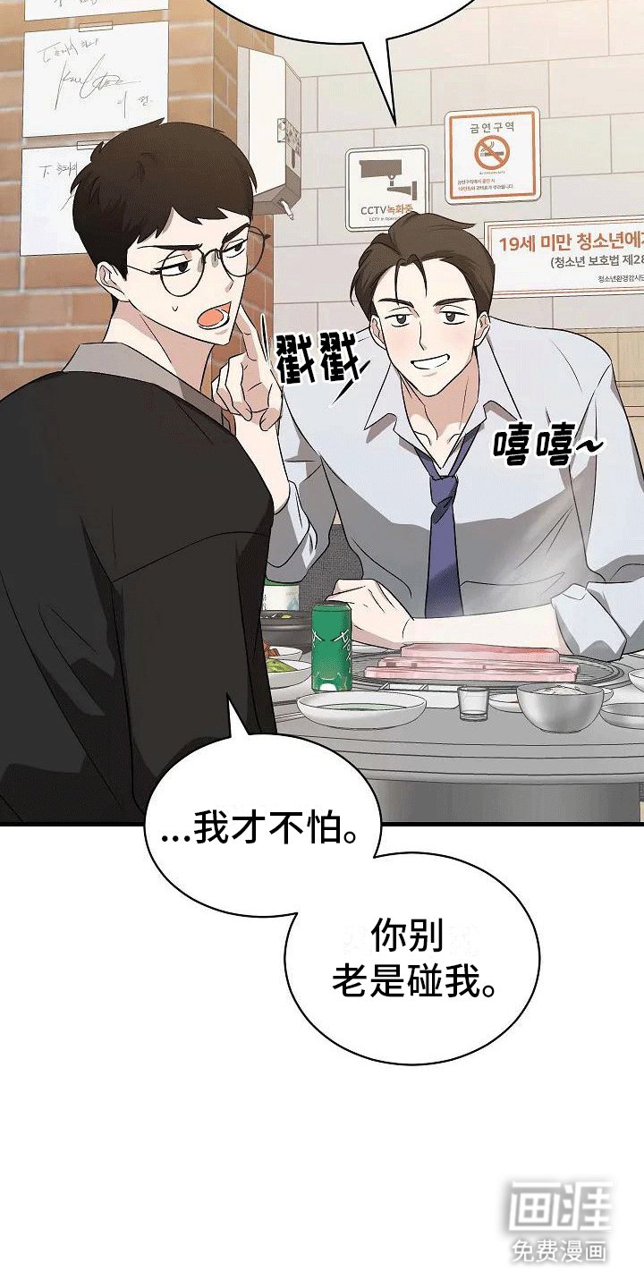 第4章：夜谈