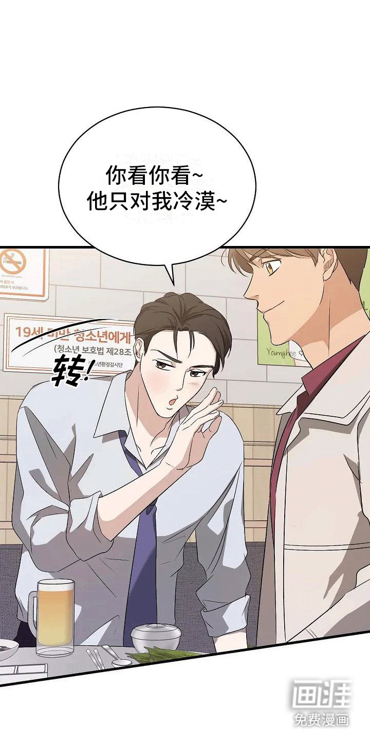第4章：夜谈