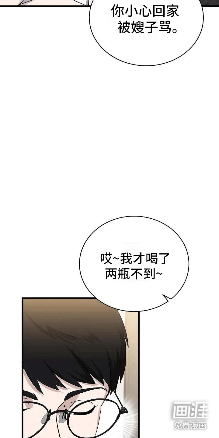 第4章：夜谈