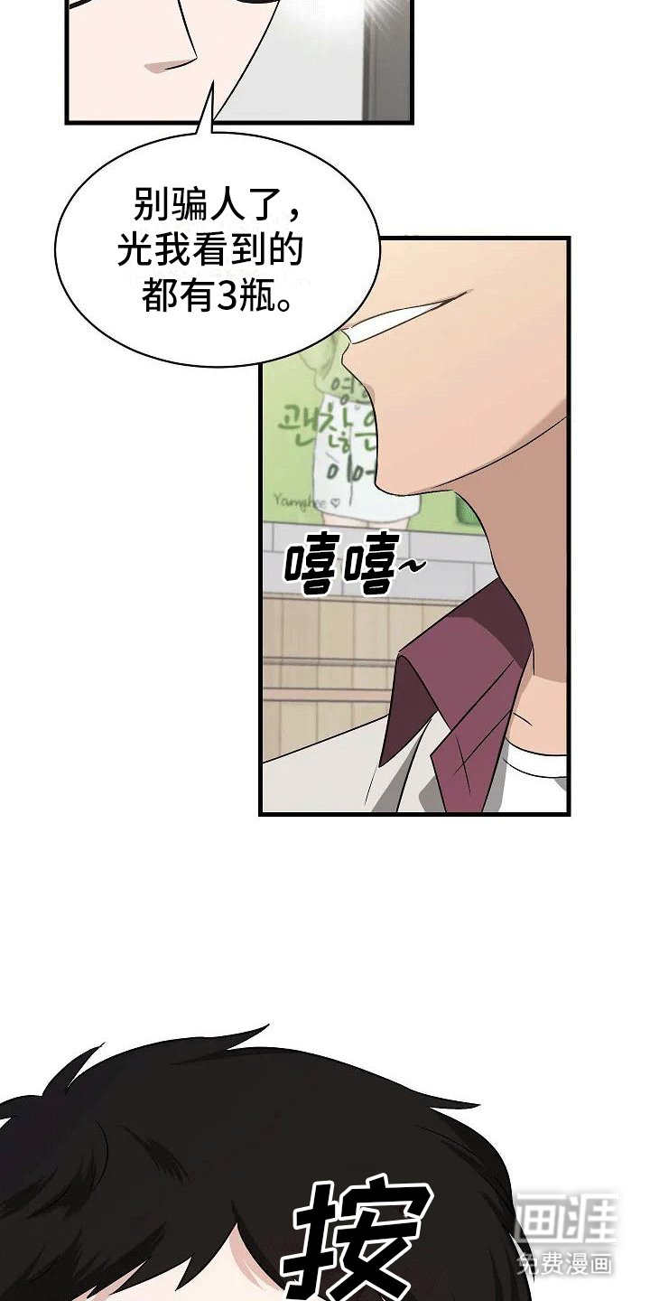 第4章：夜谈
