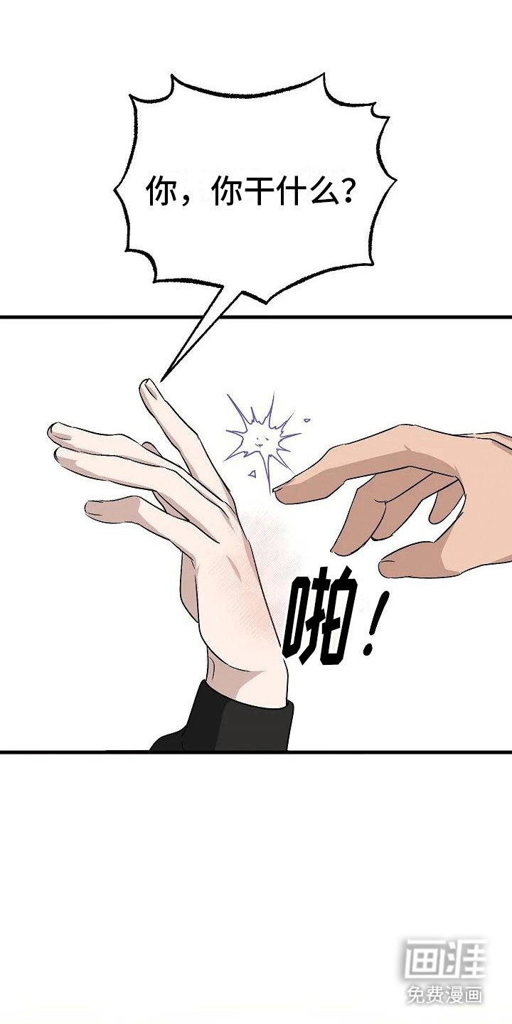 第4章：夜谈