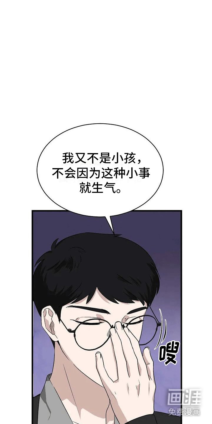 第4章：夜谈
