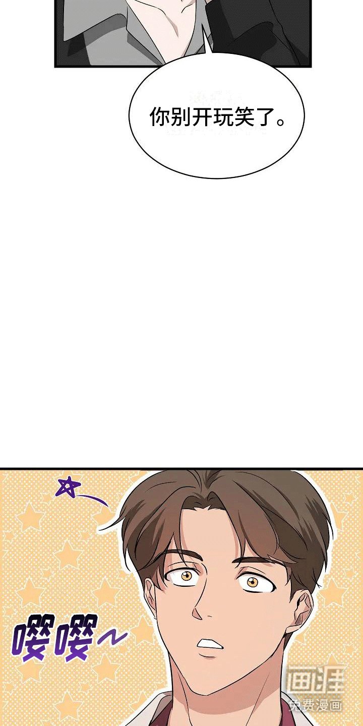 第4章：夜谈