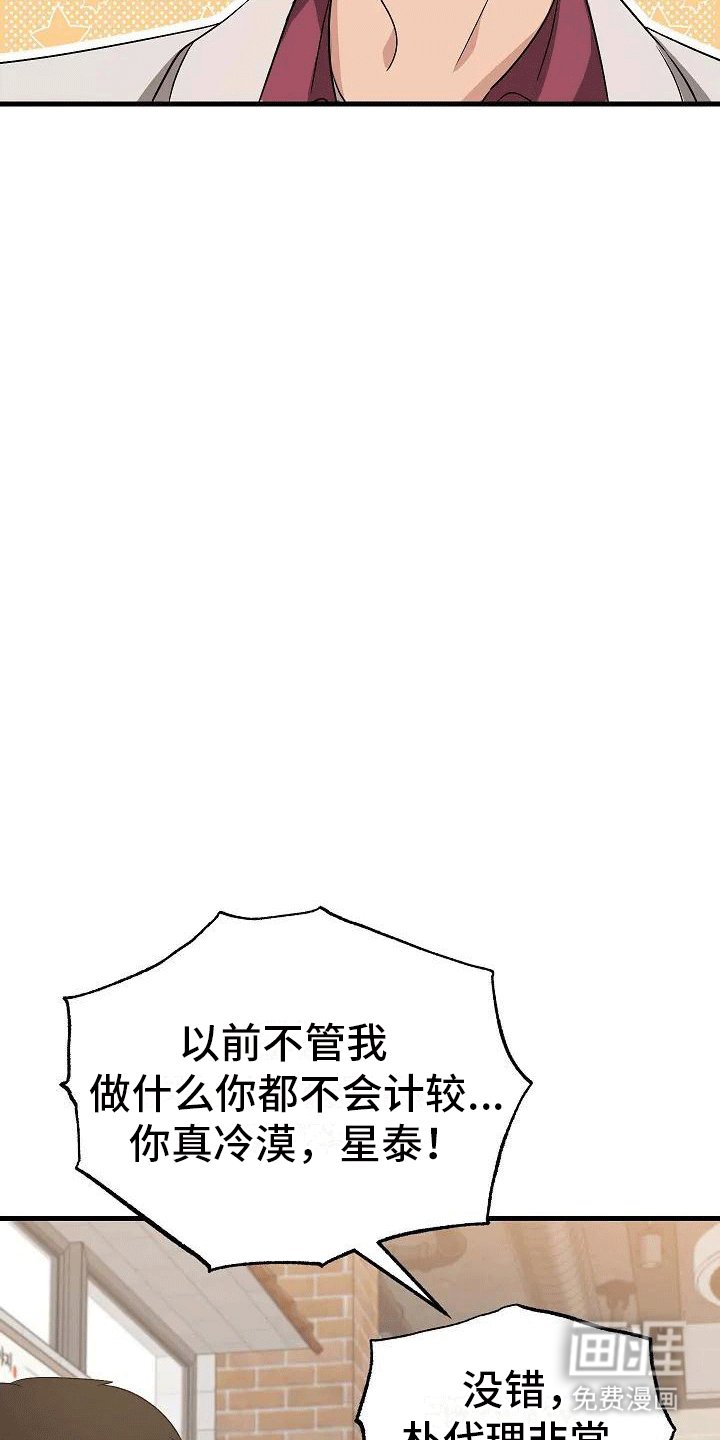第4章：夜谈