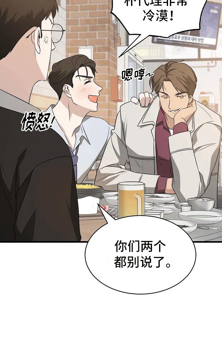 第4章：夜谈