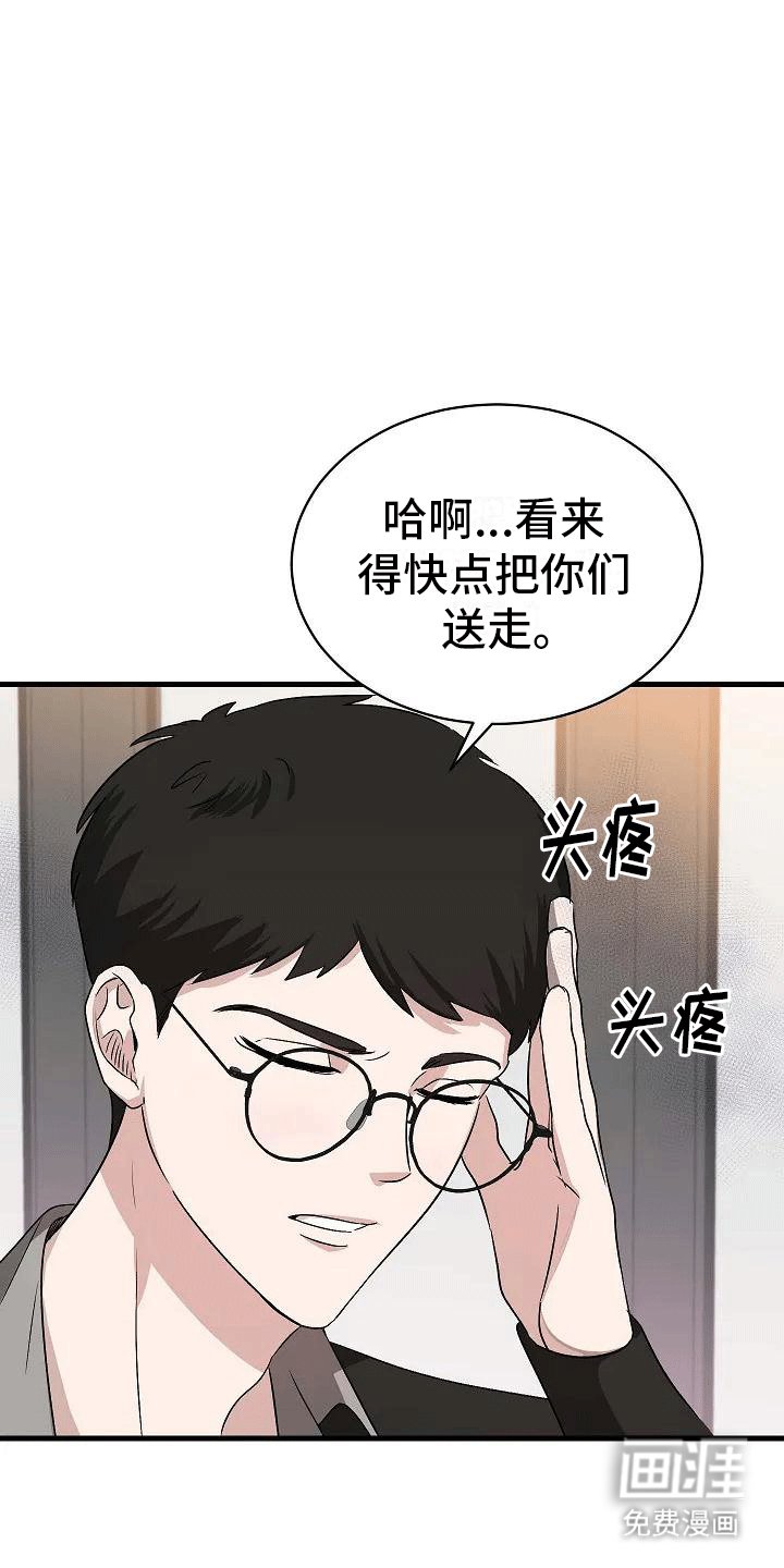 第4章：夜谈