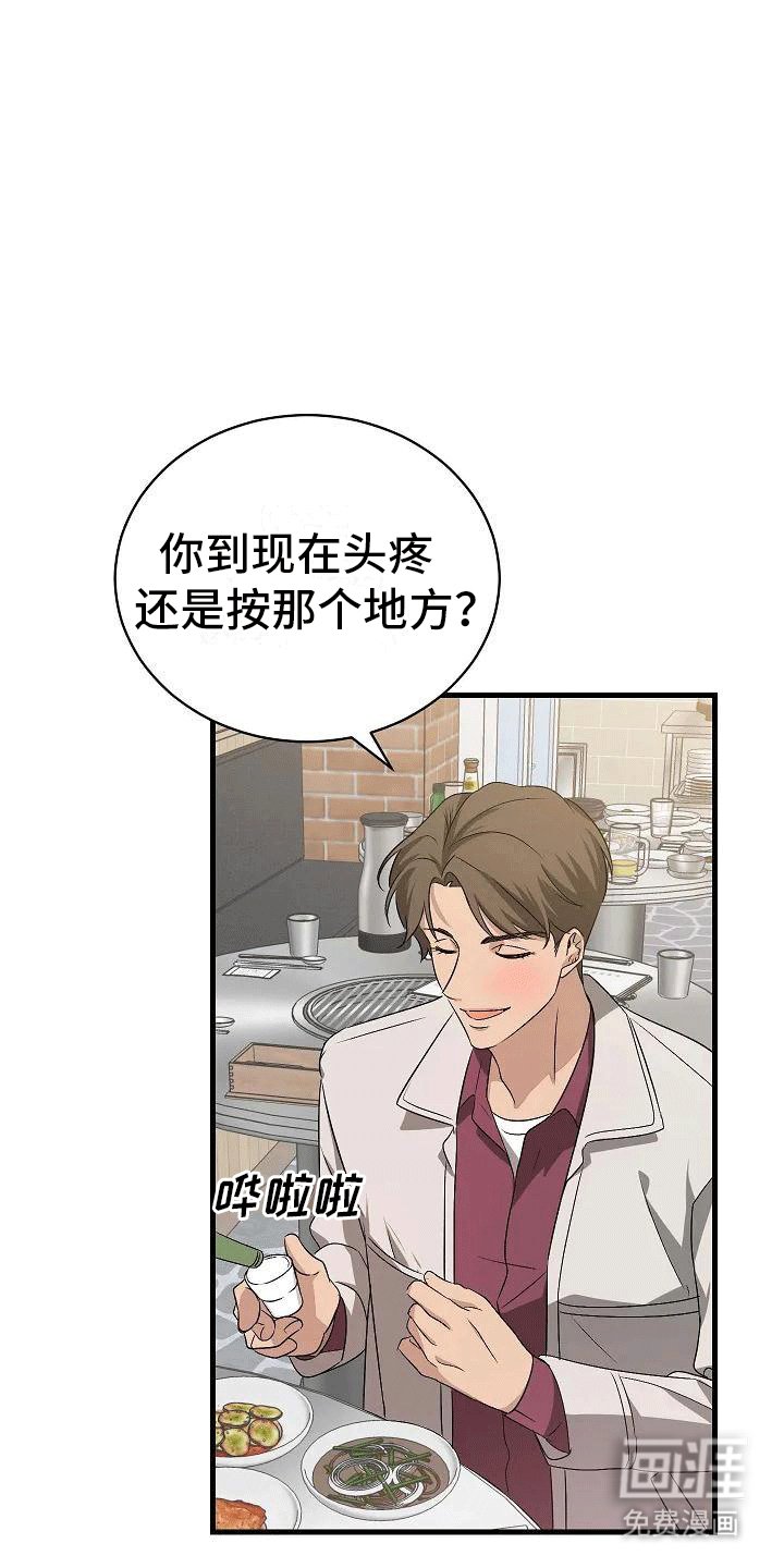 第4章：夜谈