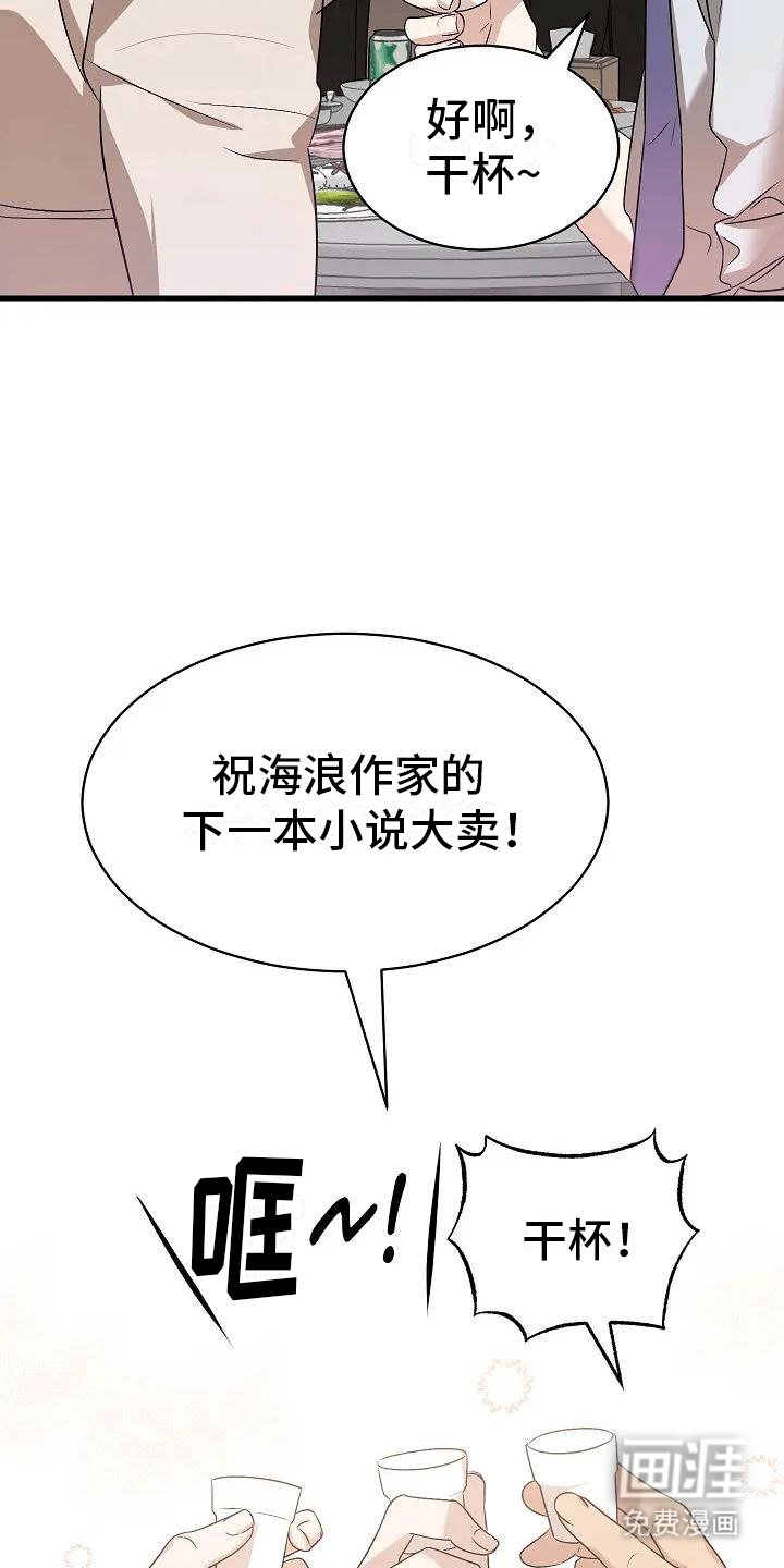 第4章：夜谈