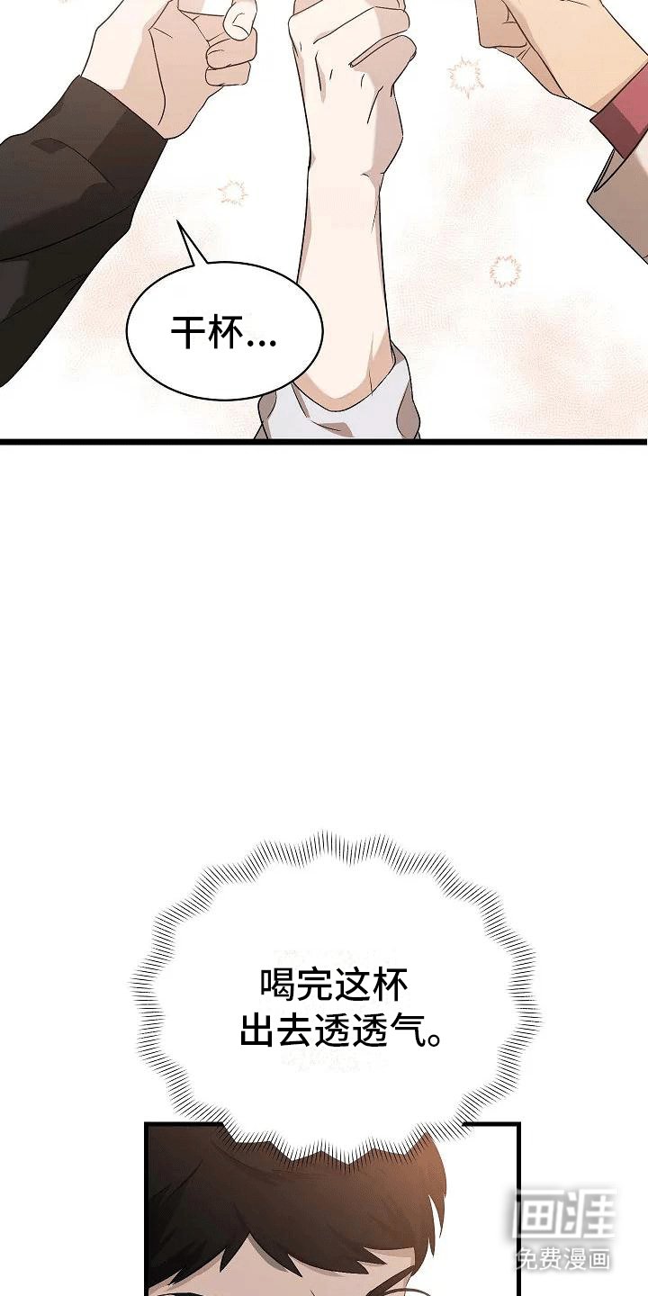 第4章：夜谈