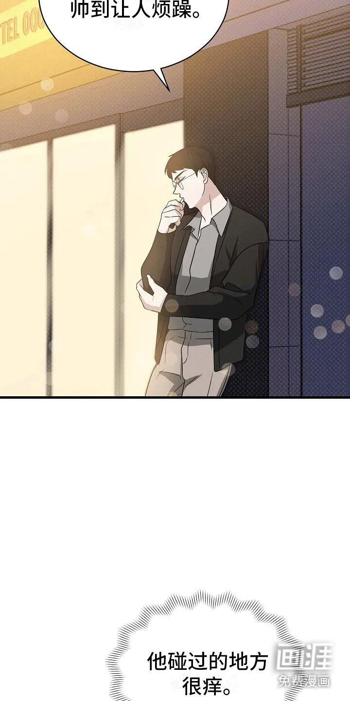 第4章：夜谈