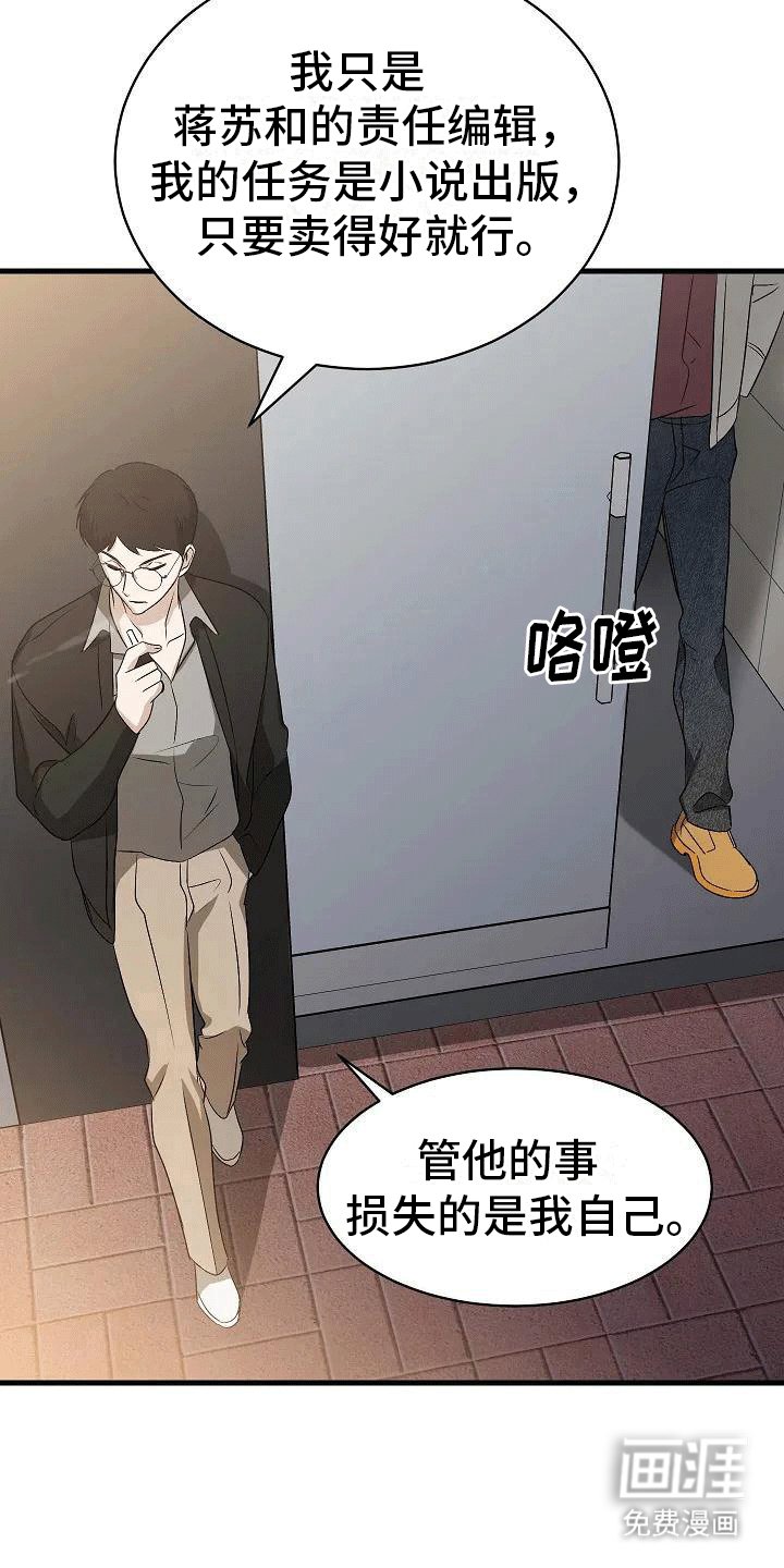 第4章：夜谈