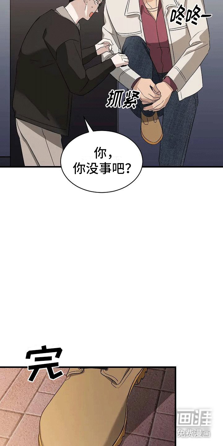 第4章：夜谈