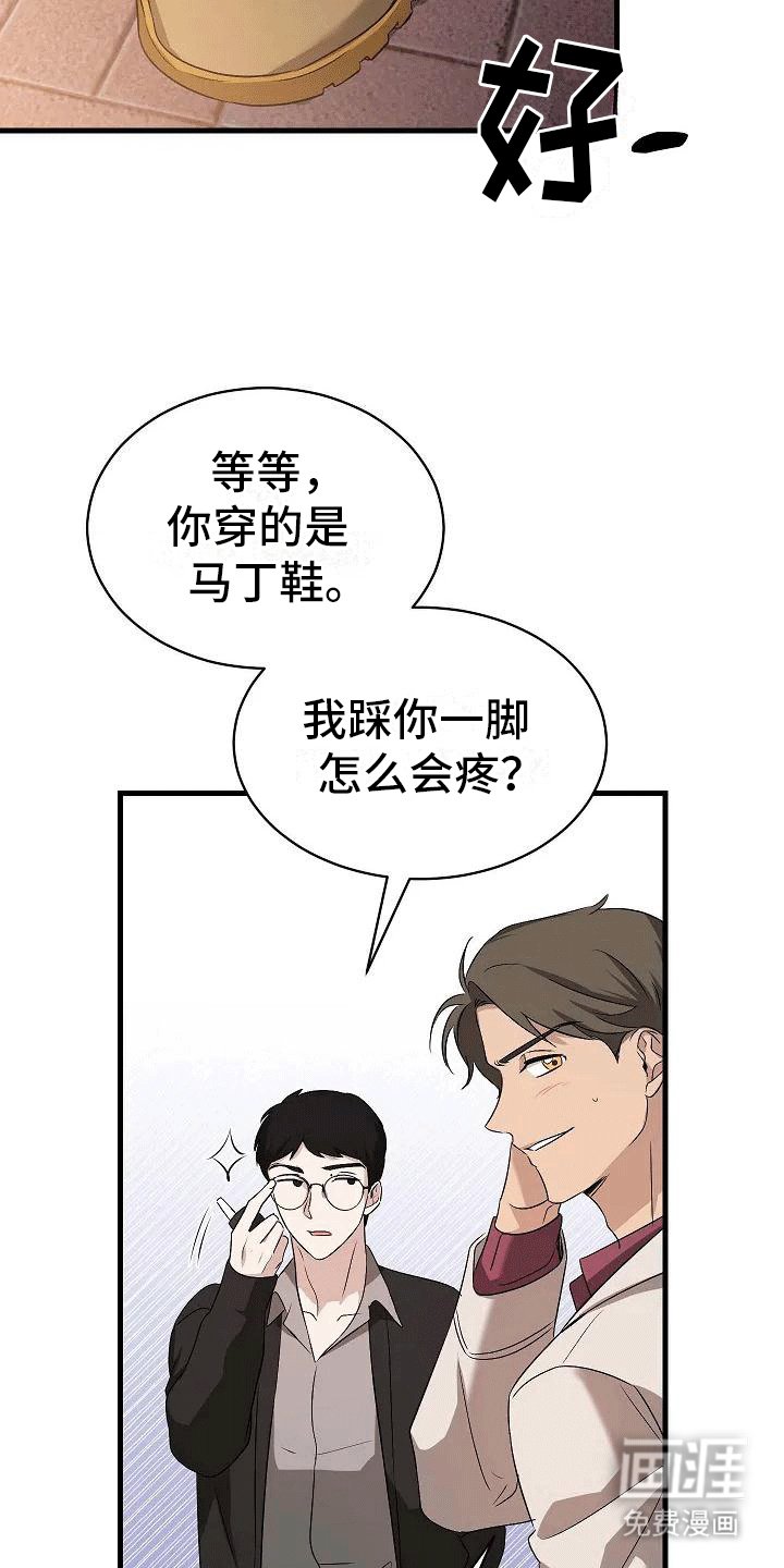 第4章：夜谈