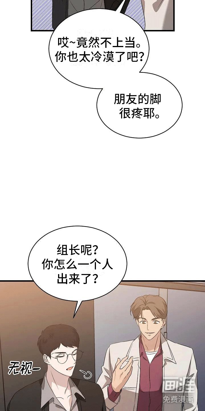 第4章：夜谈
