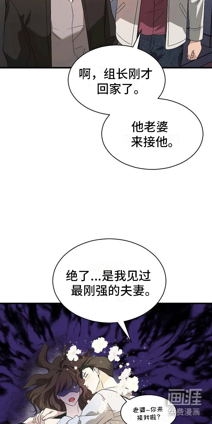 第4章：夜谈