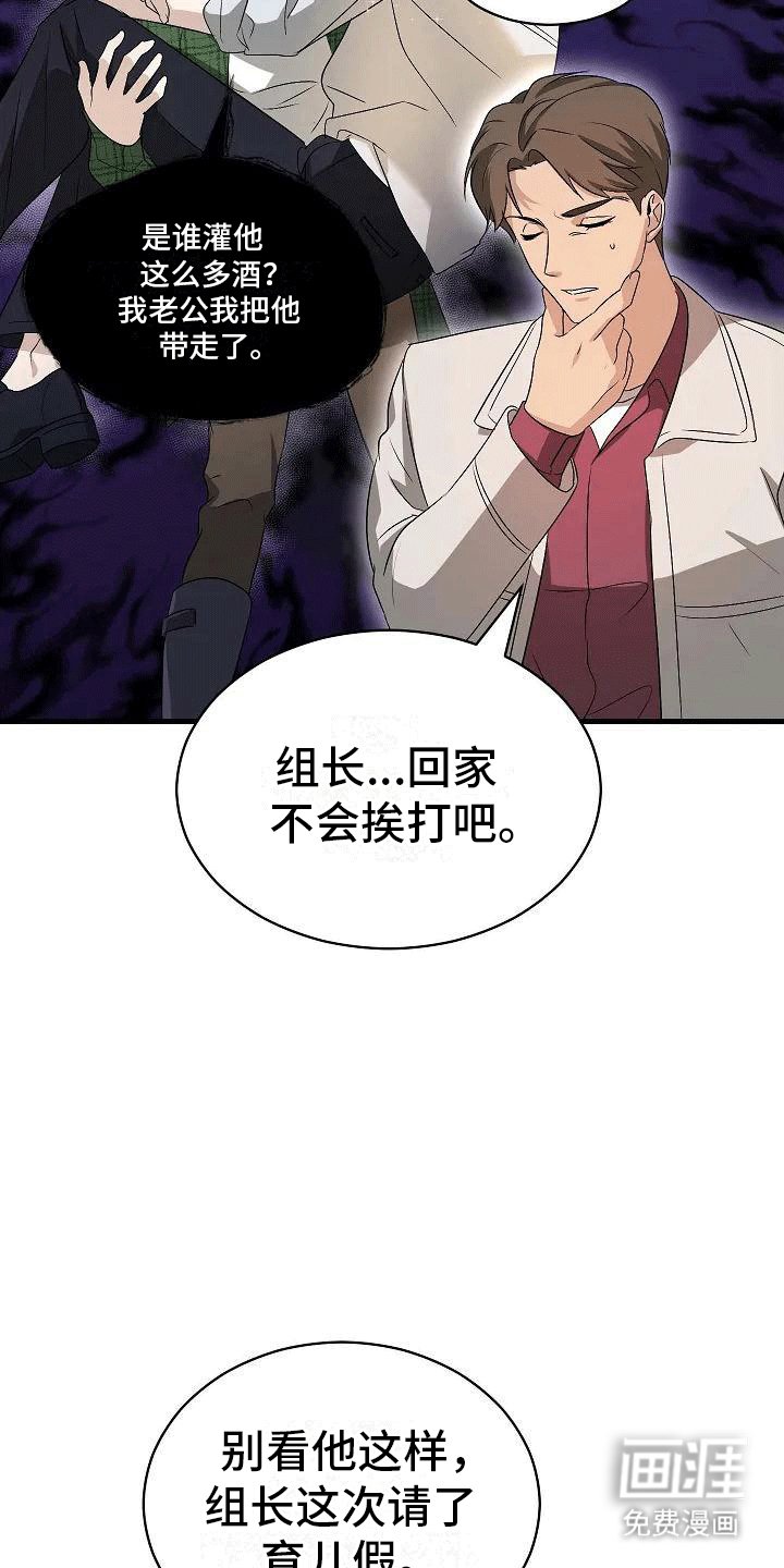 第4章：夜谈