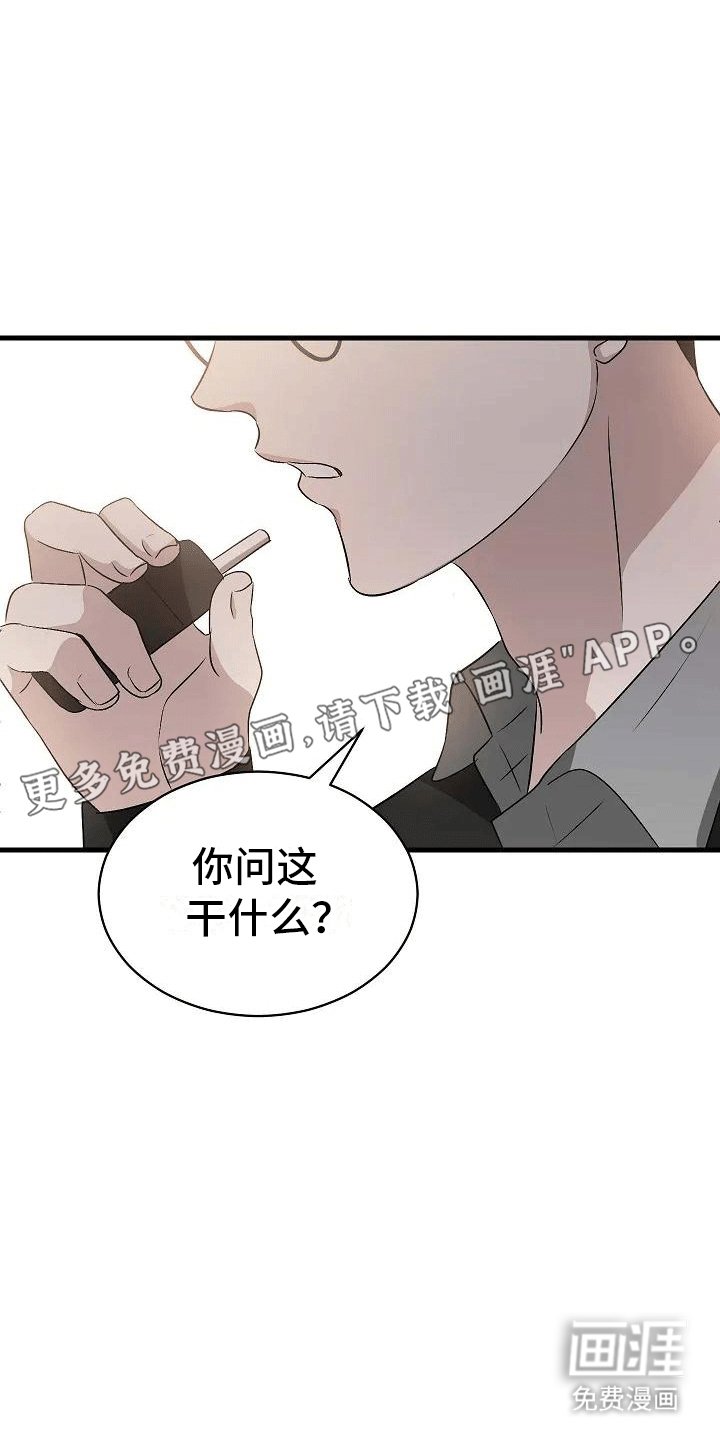 第5章：带回家