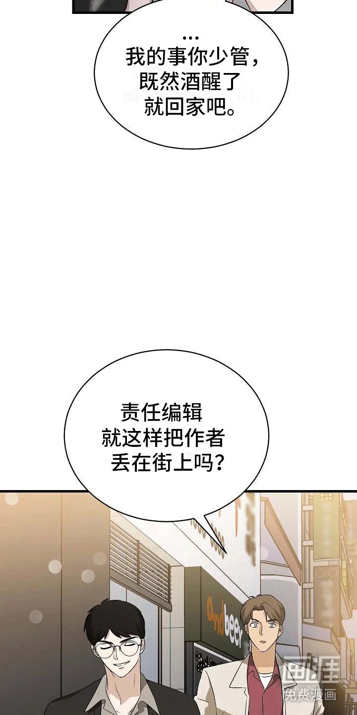 第5章：带回家