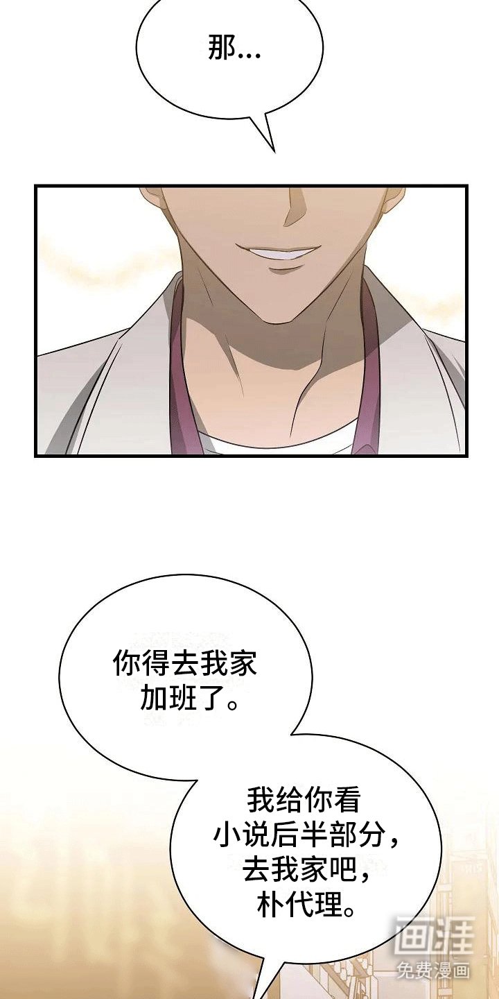 第5章：带回家