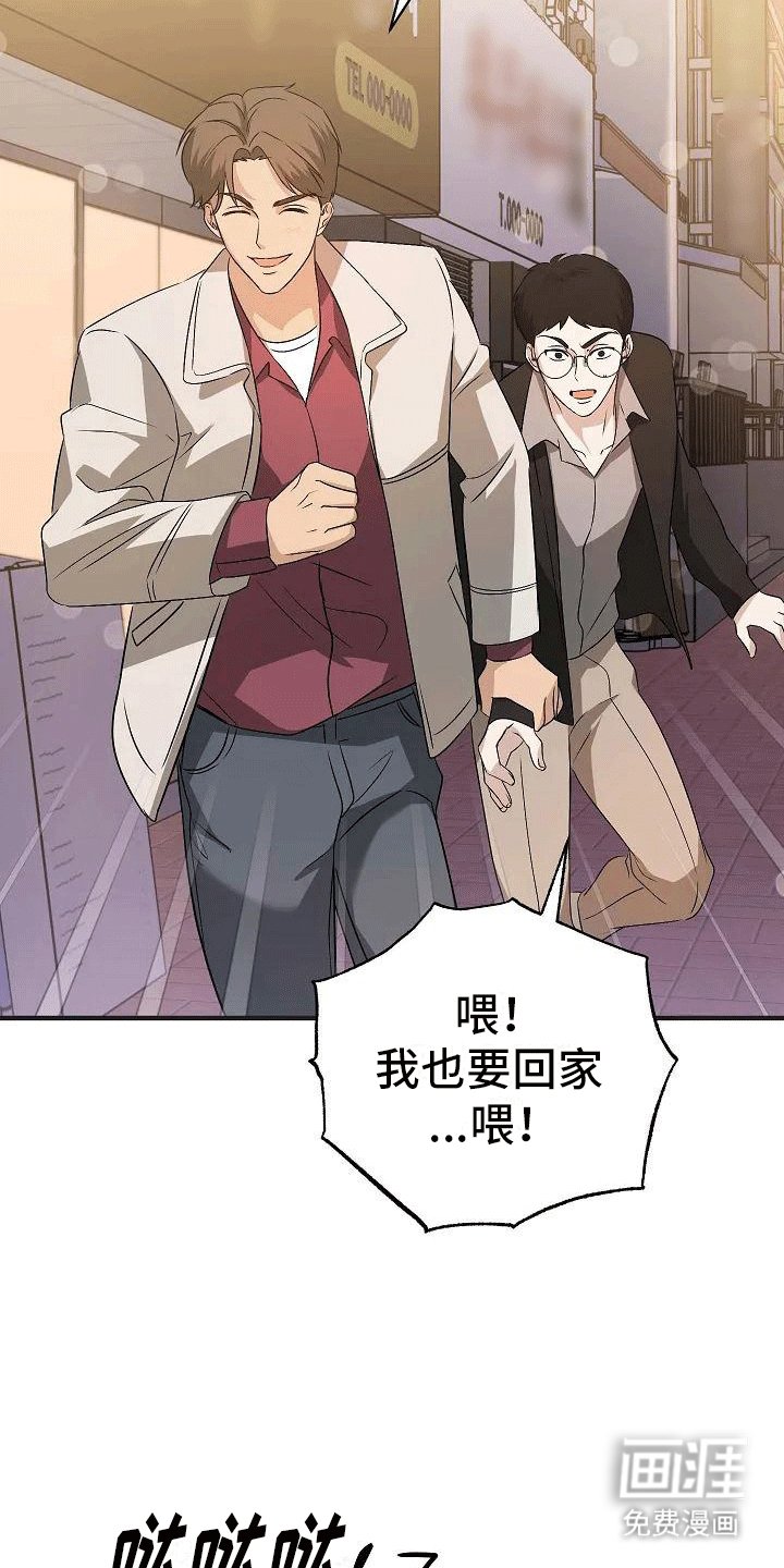 第5章：带回家