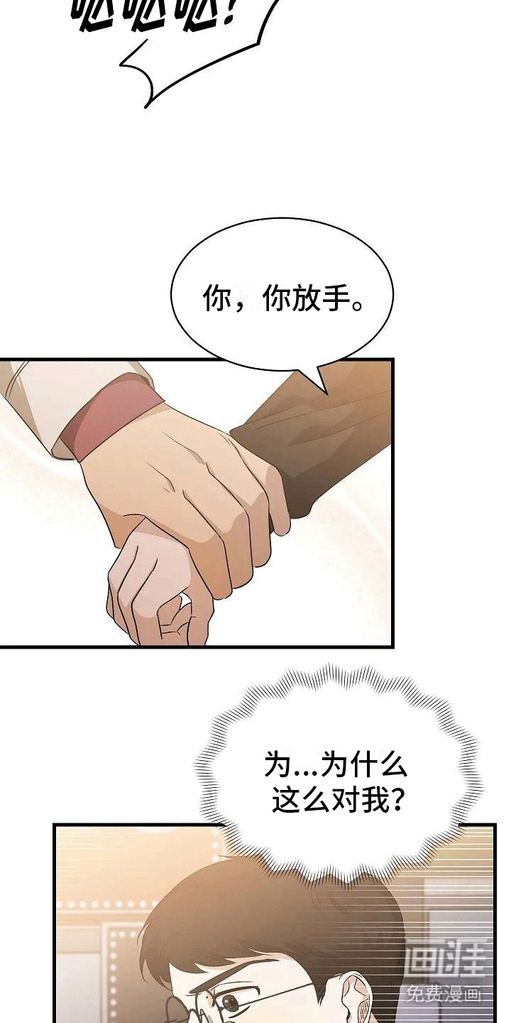 第5章：带回家