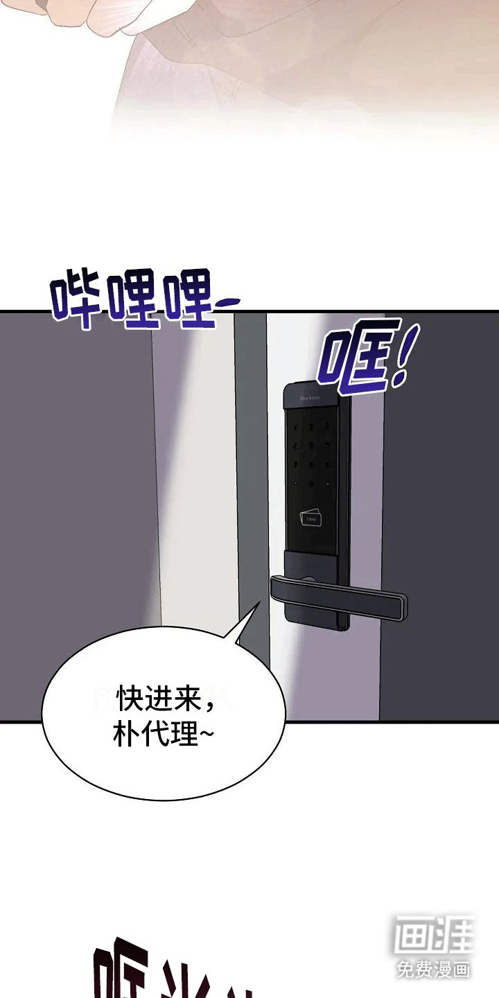 第5章：带回家