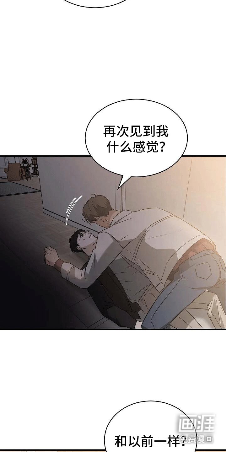 第5章：带回家
