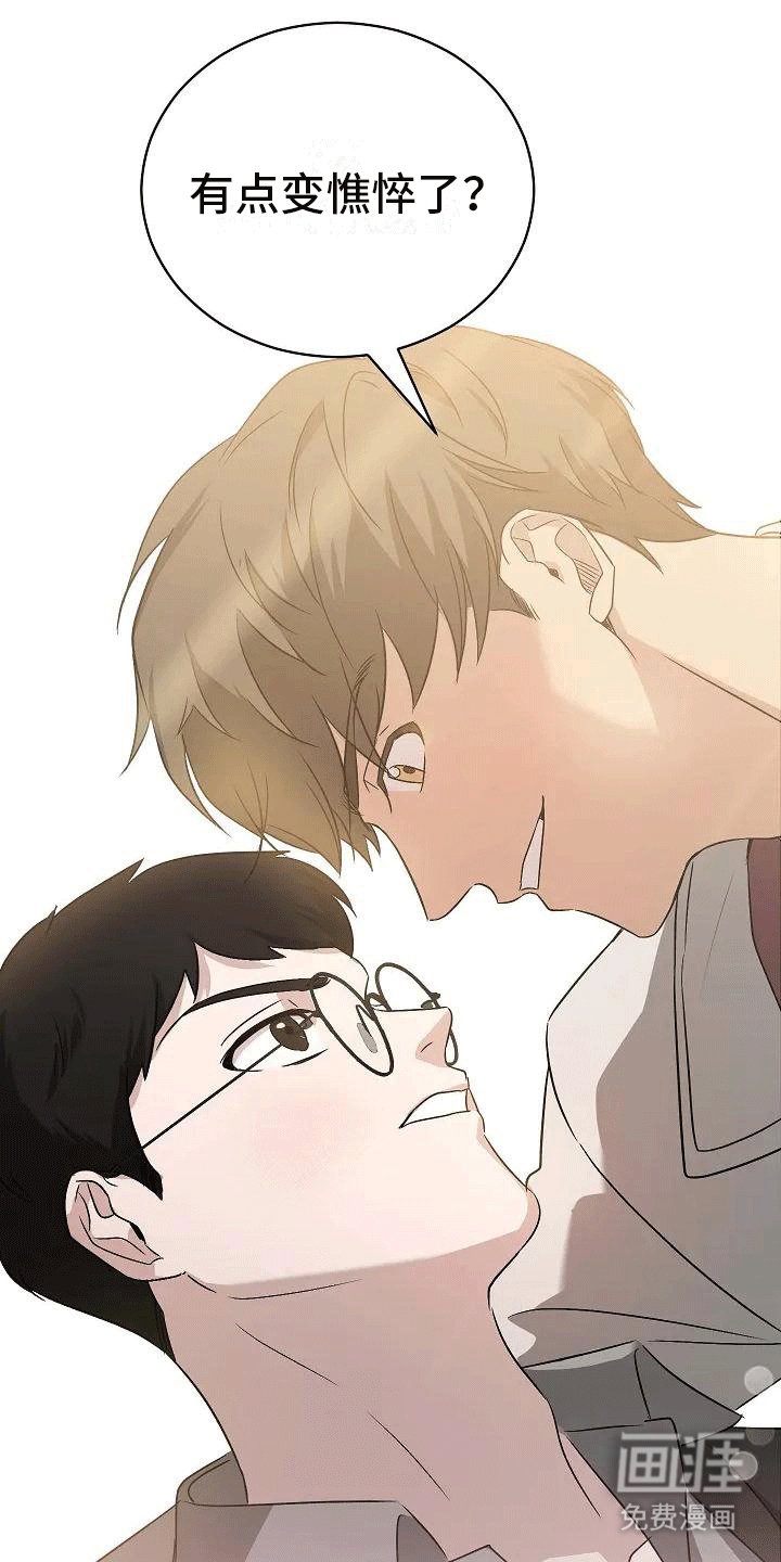第5章：带回家