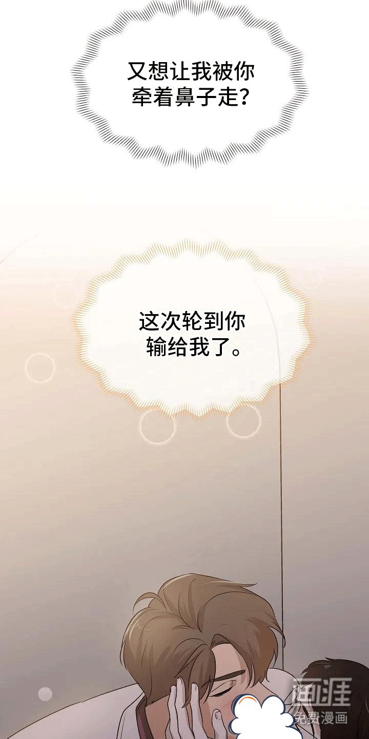 第5章：带回家