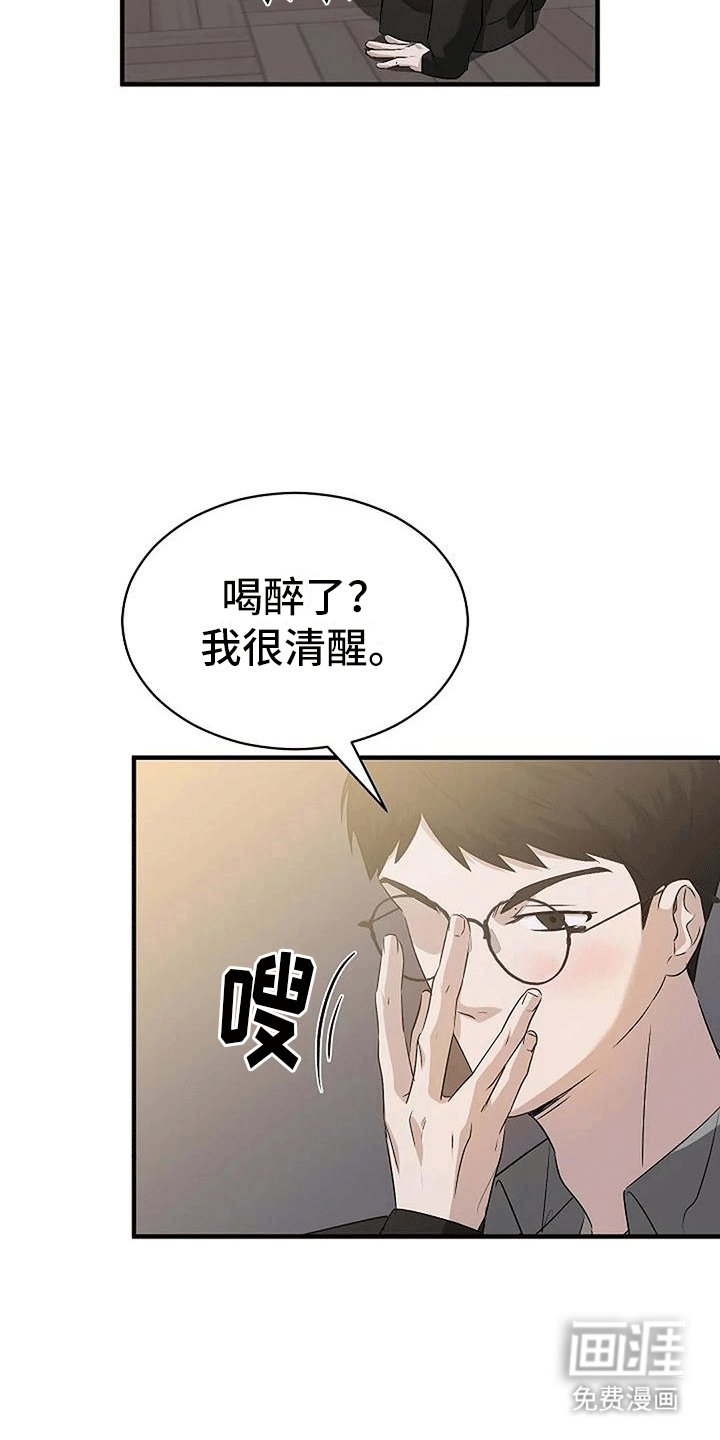 第5章：带回家