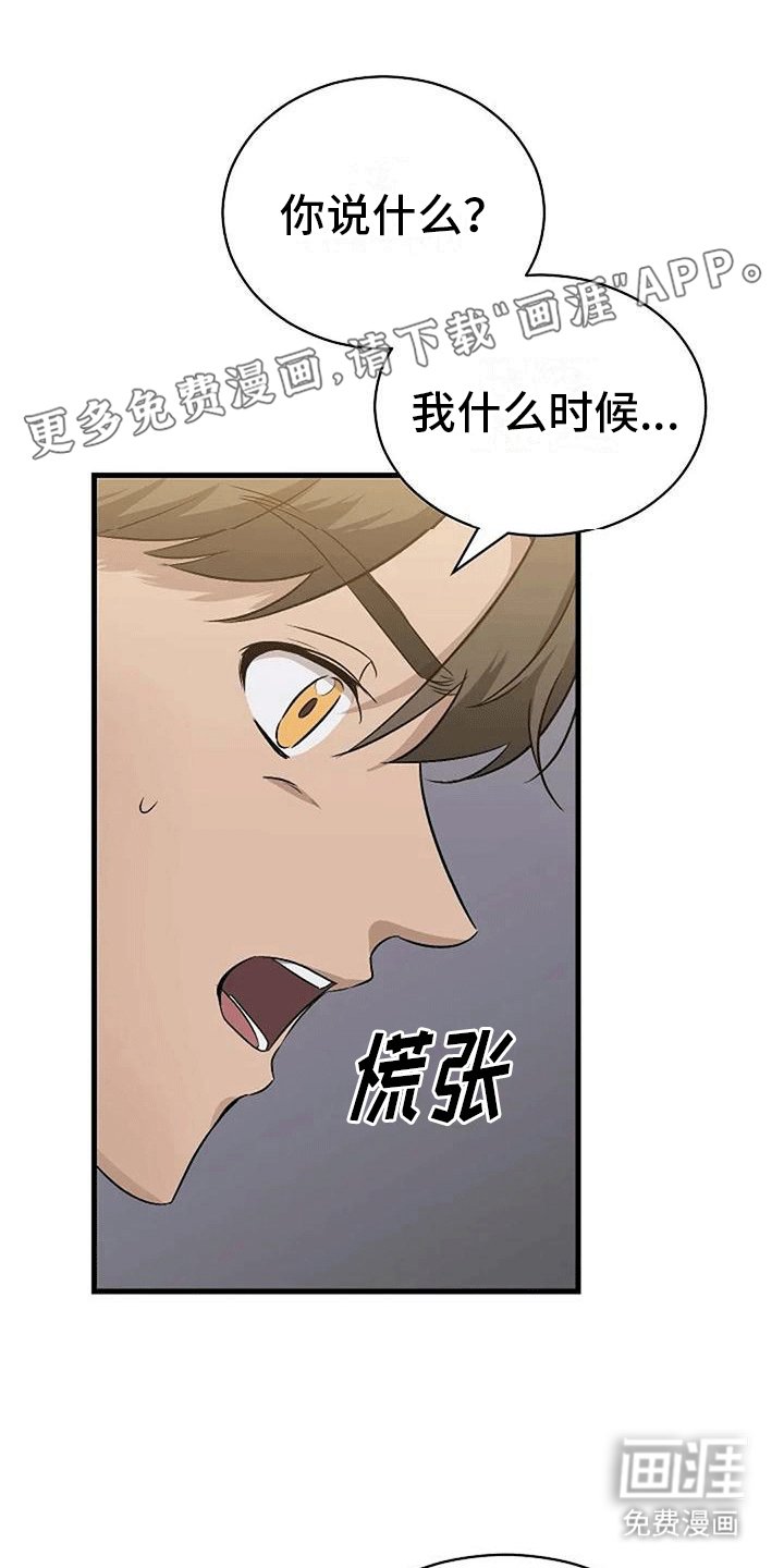 第6章：回忆