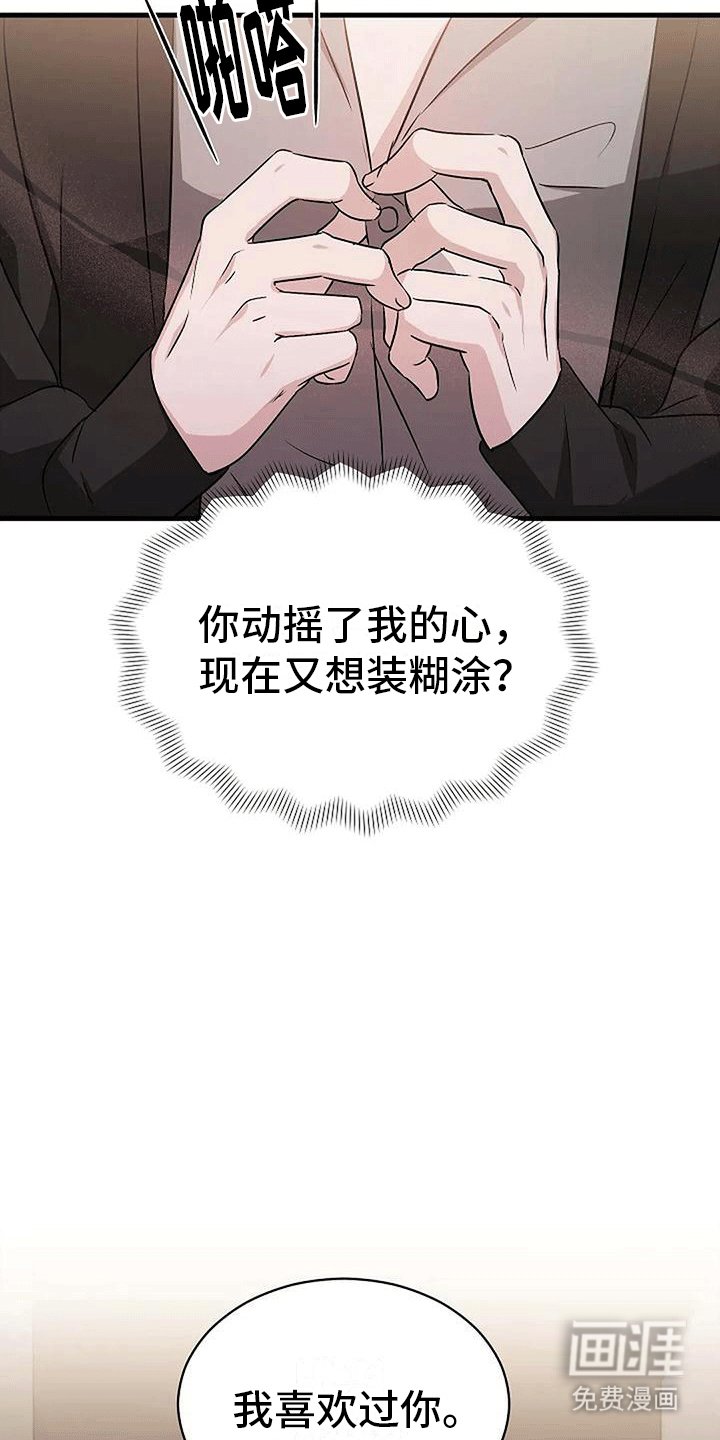 第6章：回忆