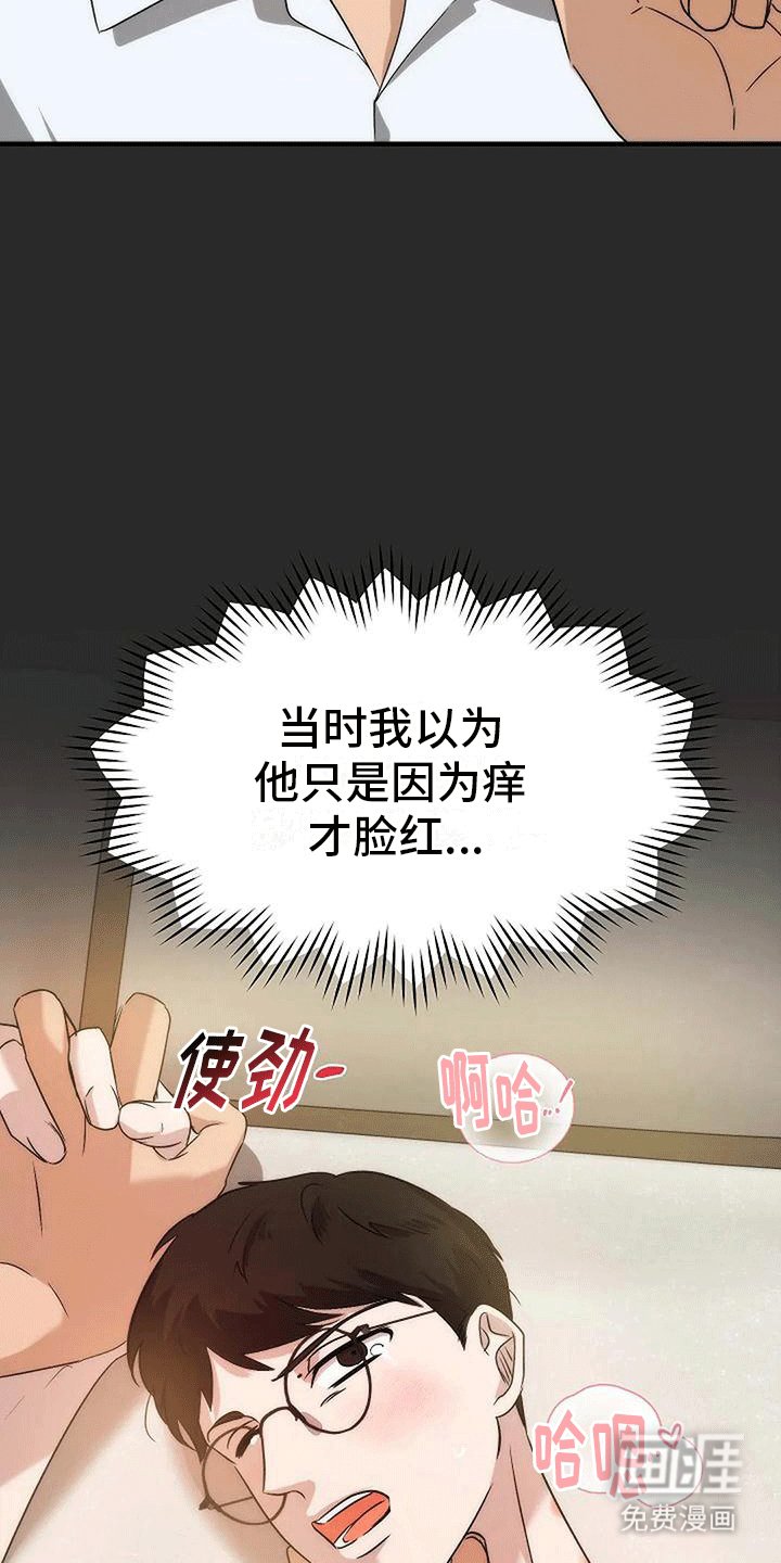 第6章：回忆