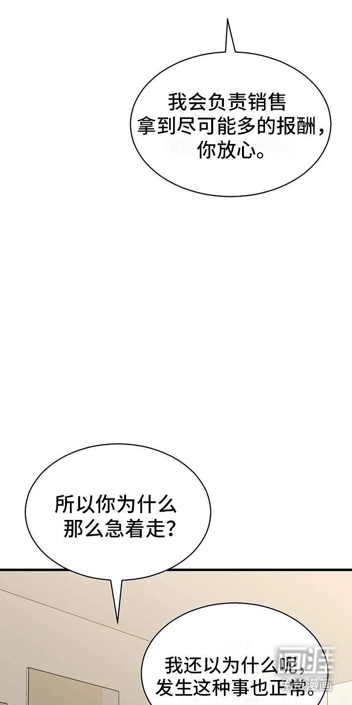 第7章：邀请