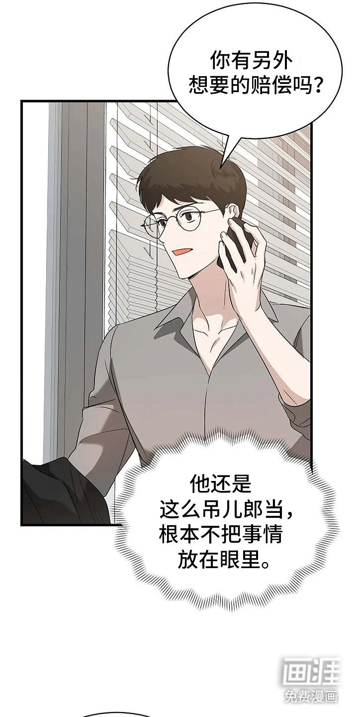 第7章：邀请