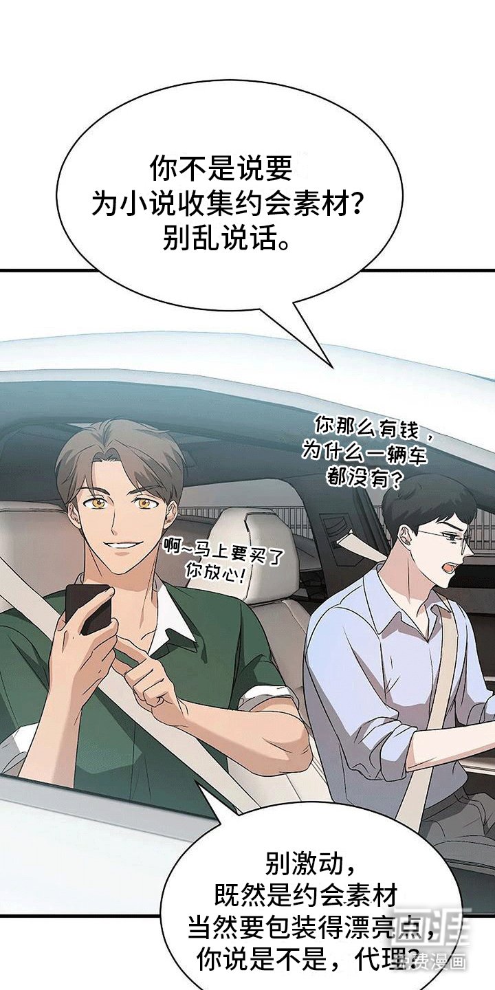 第7章：邀请