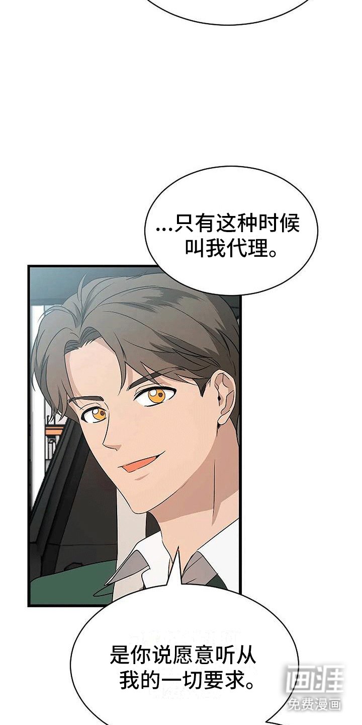 第7章：邀请