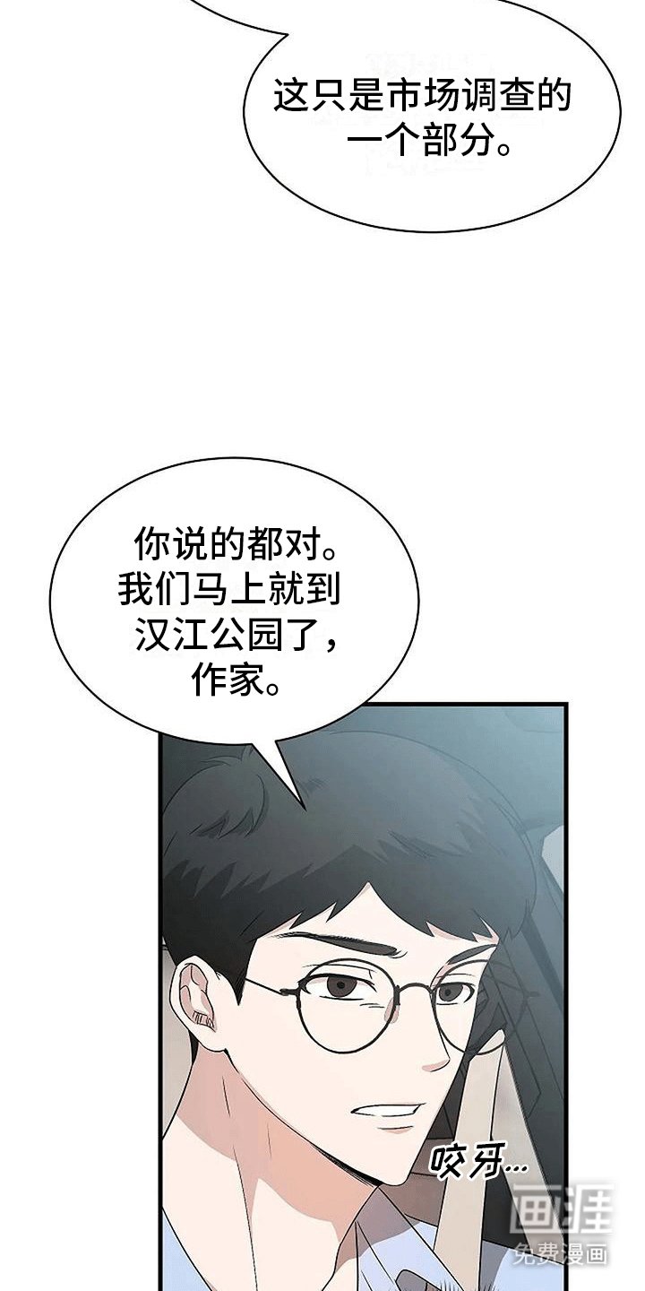 第7章：邀请