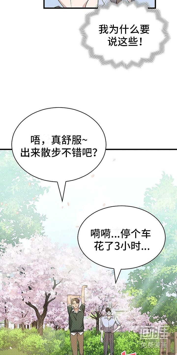 第7章：邀请