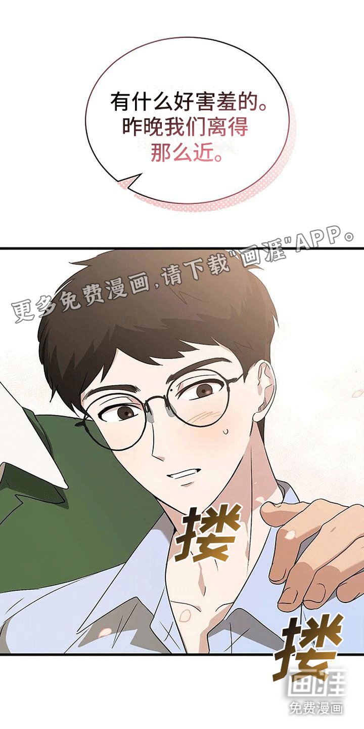 第8章：约会