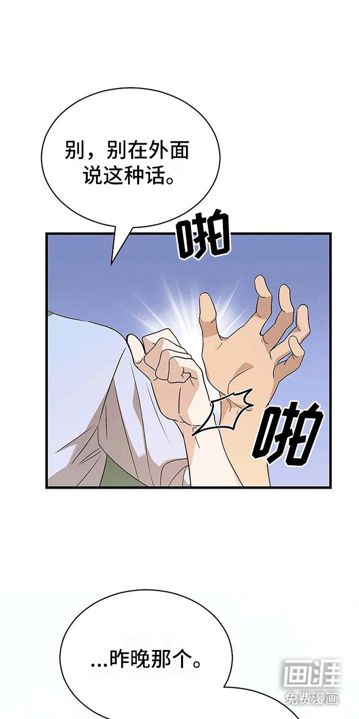 第8章：约会