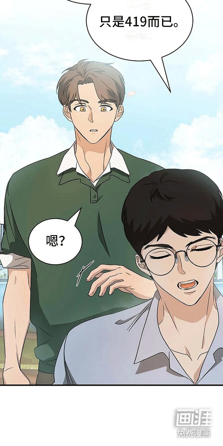 第8章：约会