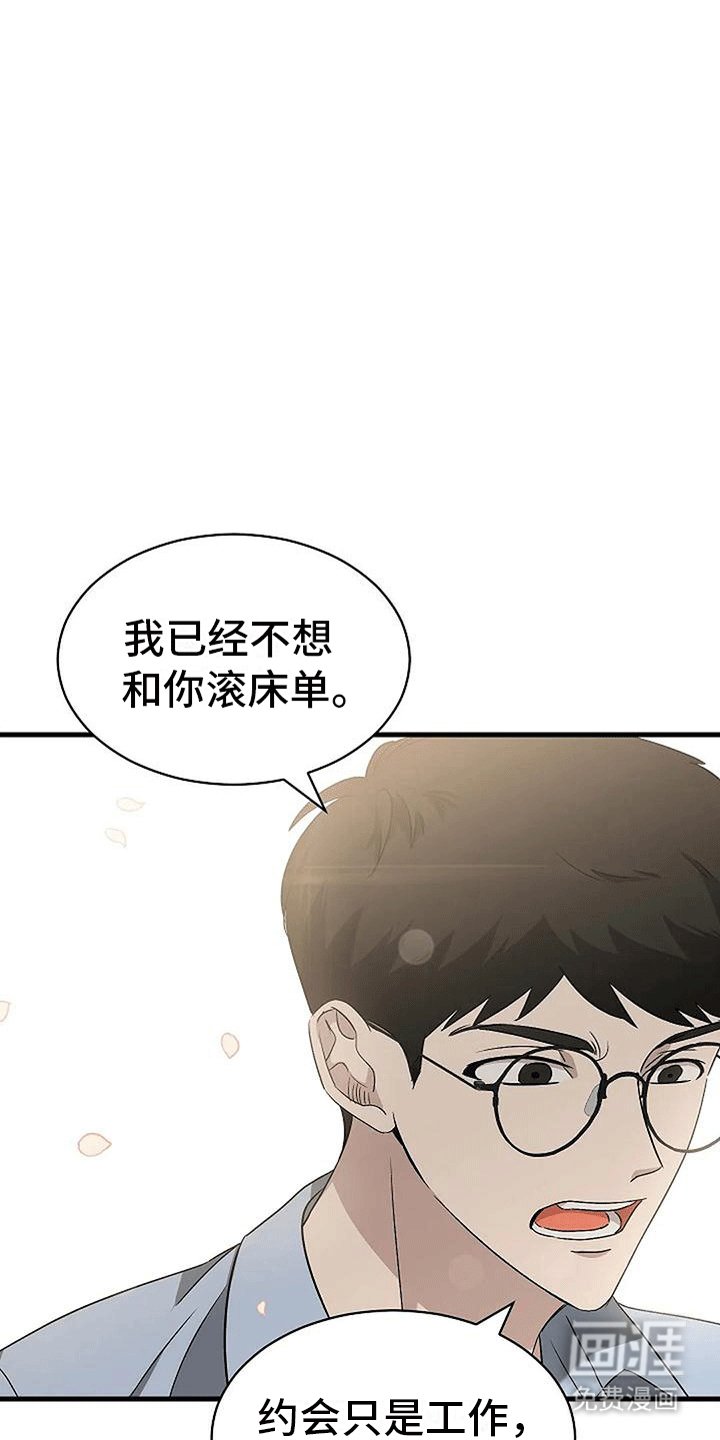 第8章：约会
