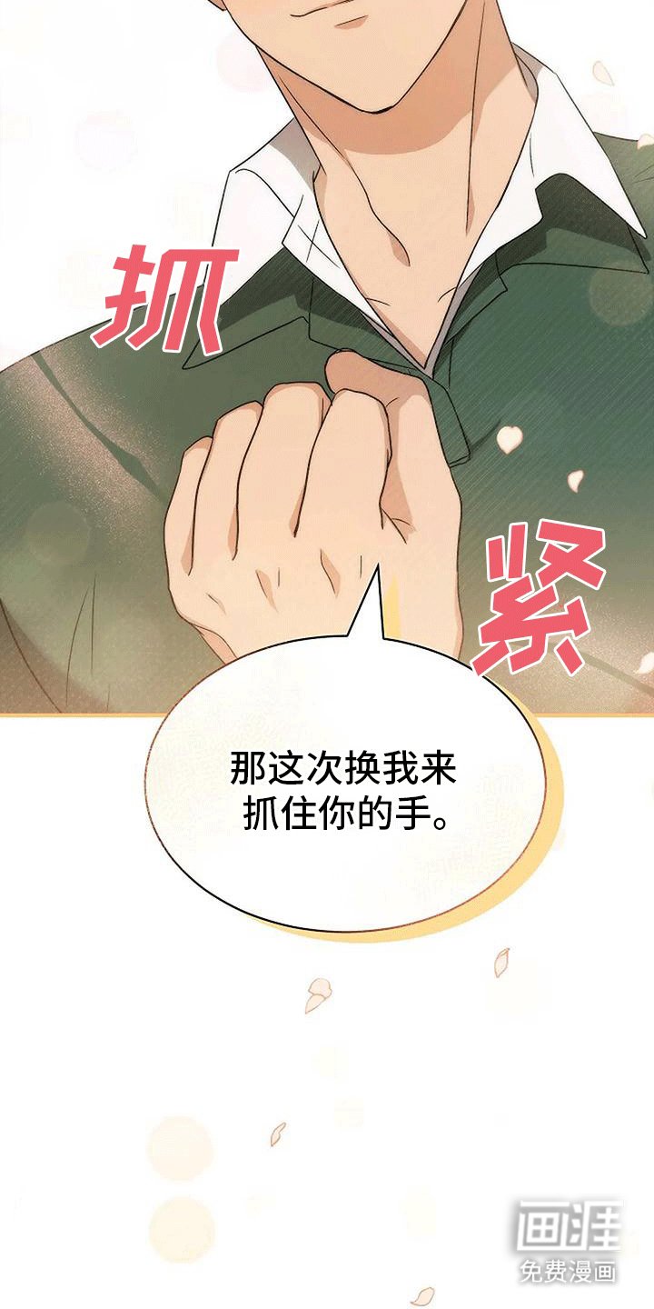 第8章：约会