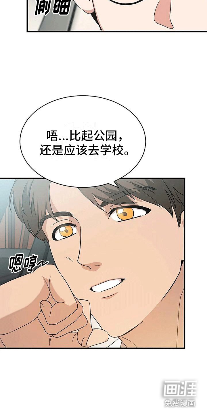 第8章：约会