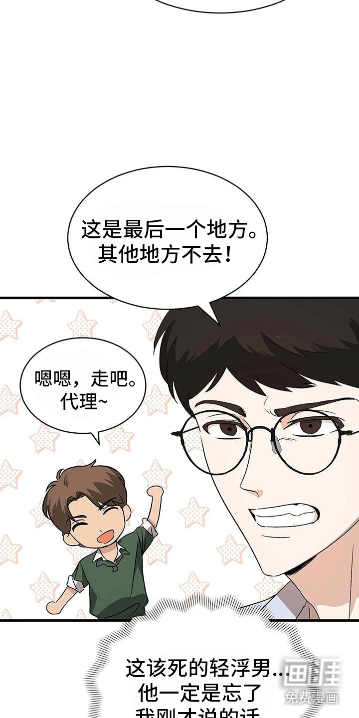 第8章：约会